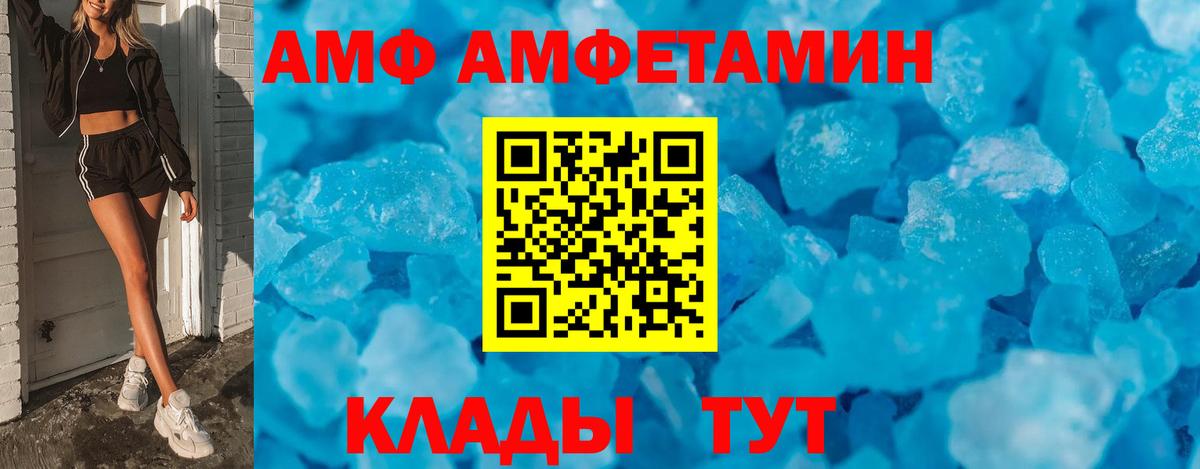 Амфетамин VHQ Беслан