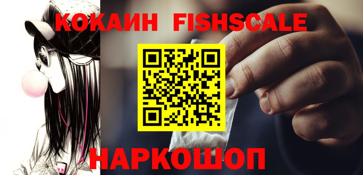 Кокаин Перу  Кокаин Колумбийский  Вход с VPN  Беслан 