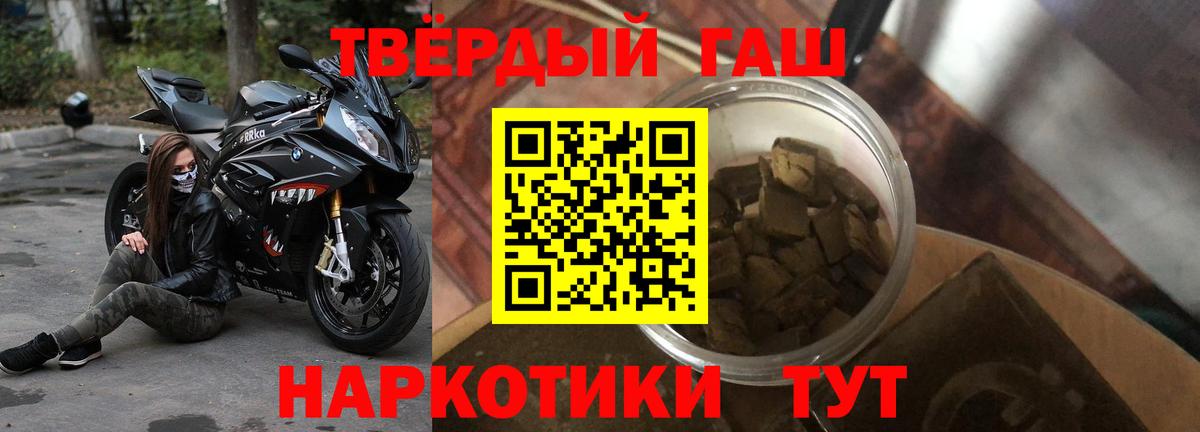Гашиш индика сатива  ГАШ hashish  Вход с VPN  Беслан 