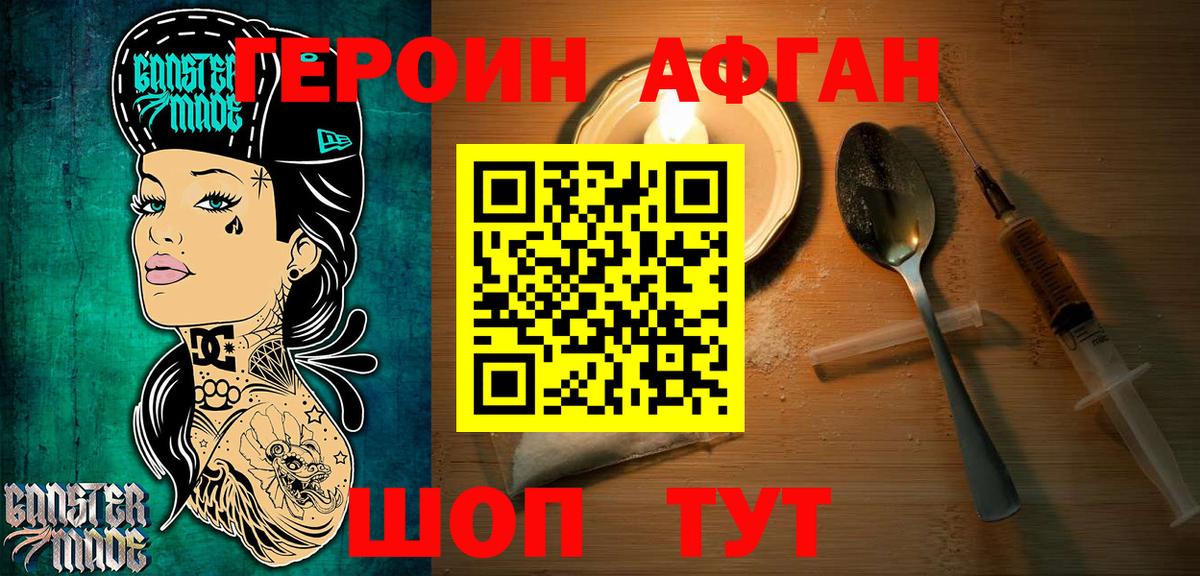 ГЕРОИН VHQ Беслан