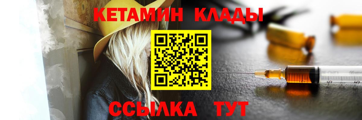 Беслан  КЕТАМИН VHQ  КЕТАМИН ketamine  Вход с VPN 