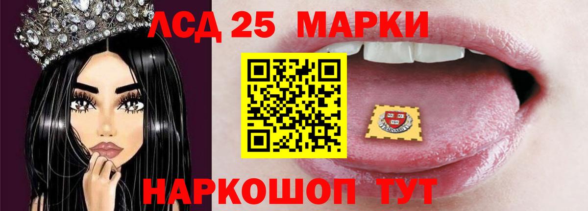ЛСД экстази ecstasy  Вход с VPN  ЛСД экстази кислота  Беслан 