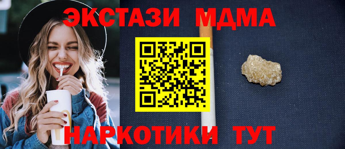 MDMA crystal  Вход с VPN  MDMA  МДМА crystal  Беслан 