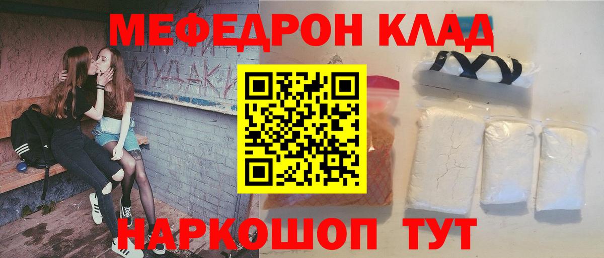 МЯУ-МЯУ 4 MMC  Мефедрон mephedrone  Вход с VPN  МЯУ-МЯУ  Беслан 