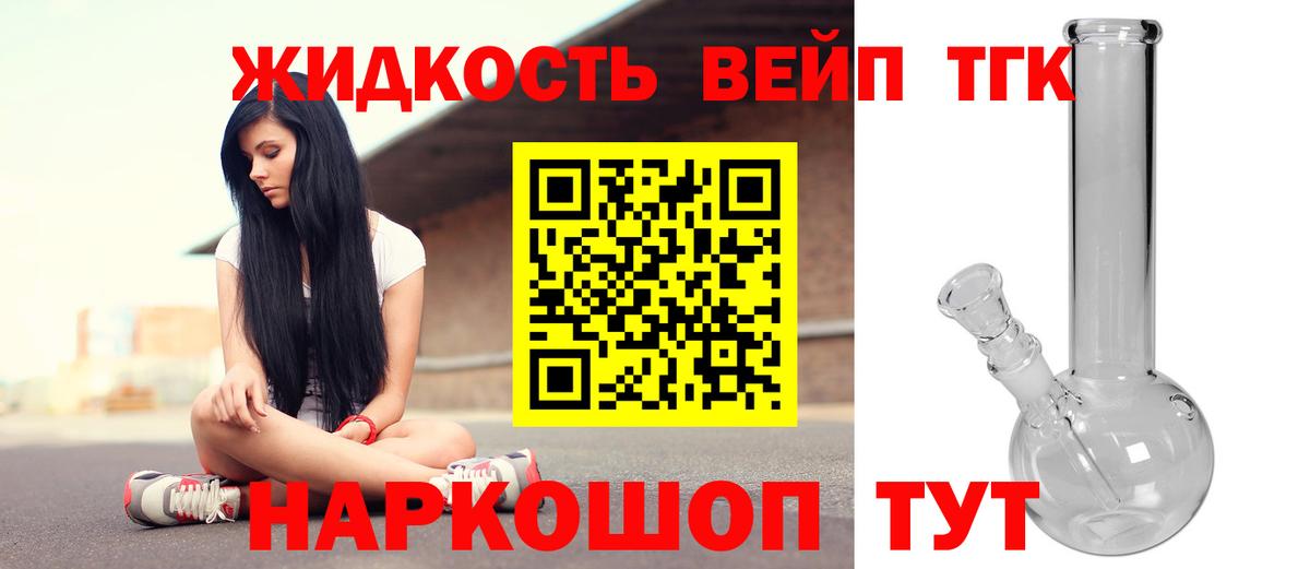 Беслан  ТГК THC oil  Вход с VPN 